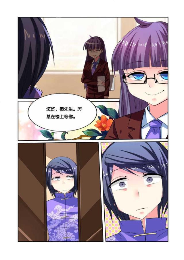 父与子漫画图片韩漫全集-第86话无删减无遮挡章节图片 