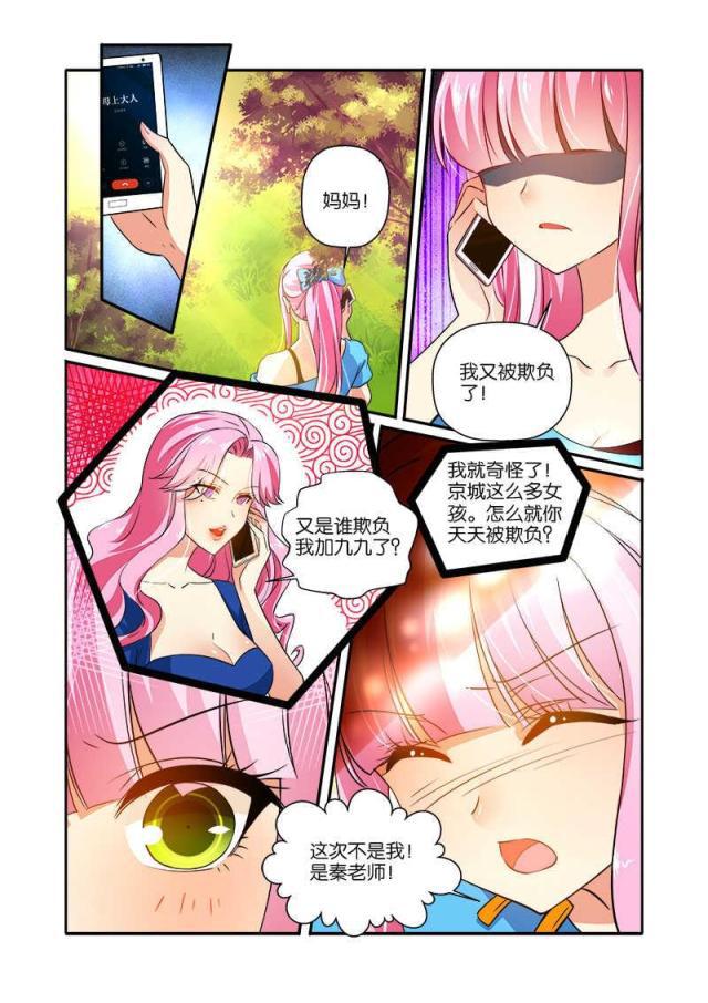 父与子漫画图片韩漫全集-第86话无删减无遮挡章节图片 
