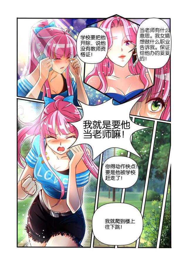 父与子漫画图片韩漫全集-第86话无删减无遮挡章节图片 