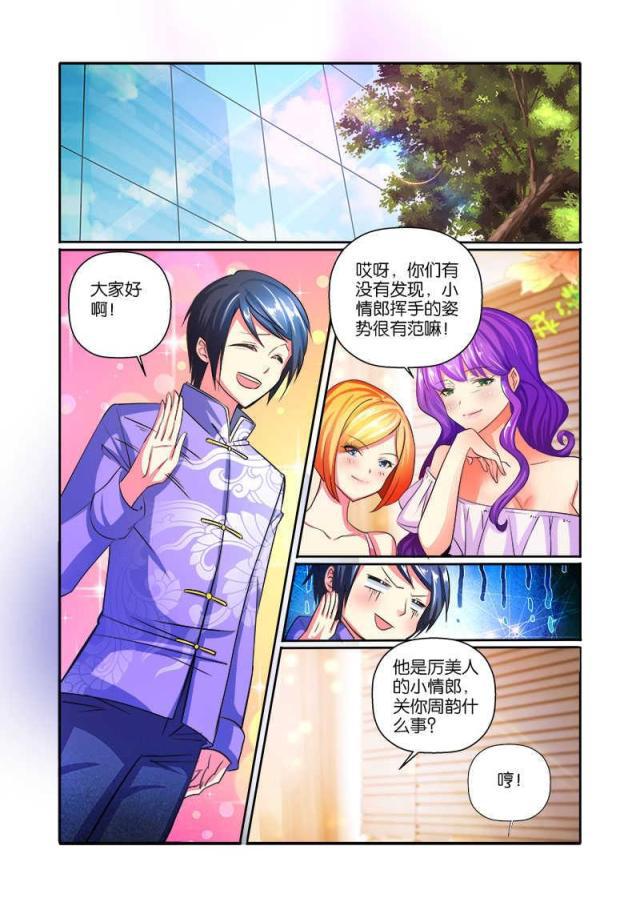 父与子漫画图片韩漫全集-第86话无删减无遮挡章节图片 