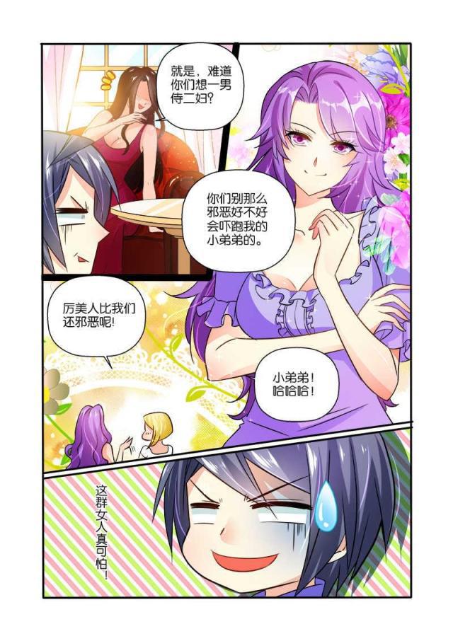 父与子漫画图片韩漫全集-第86话无删减无遮挡章节图片 
