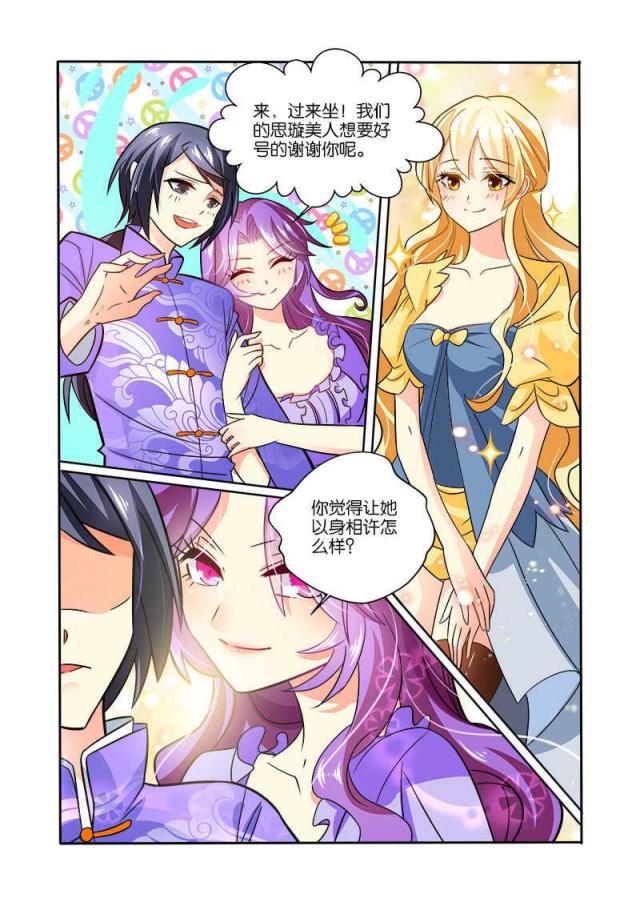 父与子漫画图片韩漫全集-第87话无删减无遮挡章节图片 