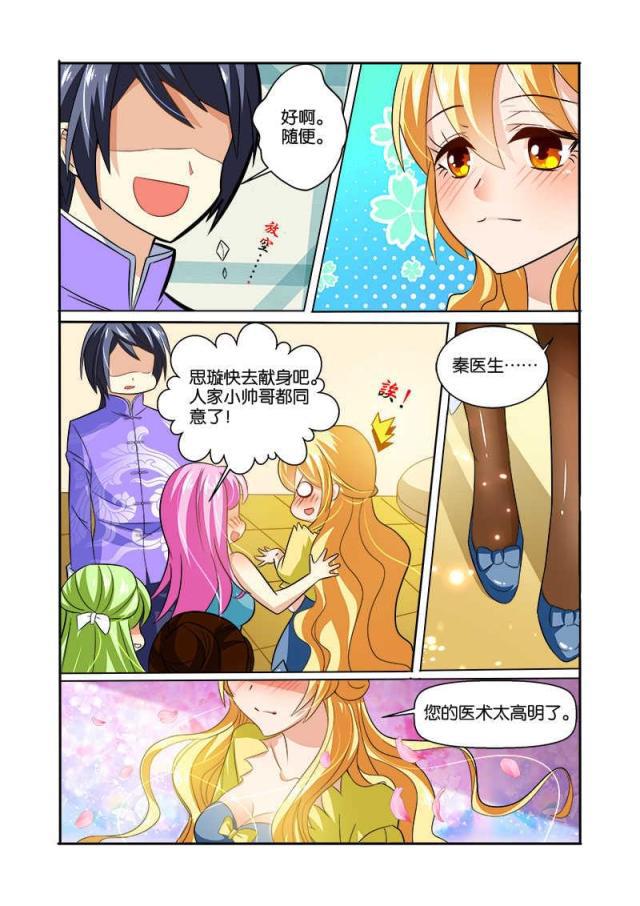 父与子漫画图片韩漫全集-第87话无删减无遮挡章节图片 