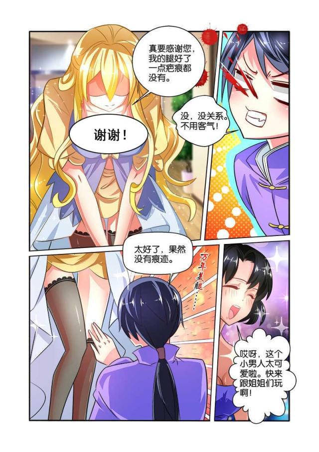 父与子漫画图片韩漫全集-第87话无删减无遮挡章节图片 
