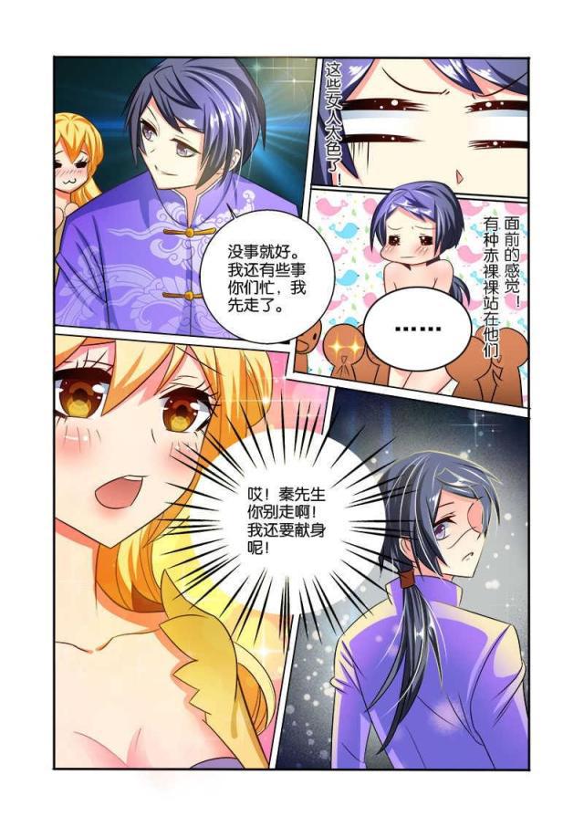 父与子漫画图片韩漫全集-第87话无删减无遮挡章节图片 