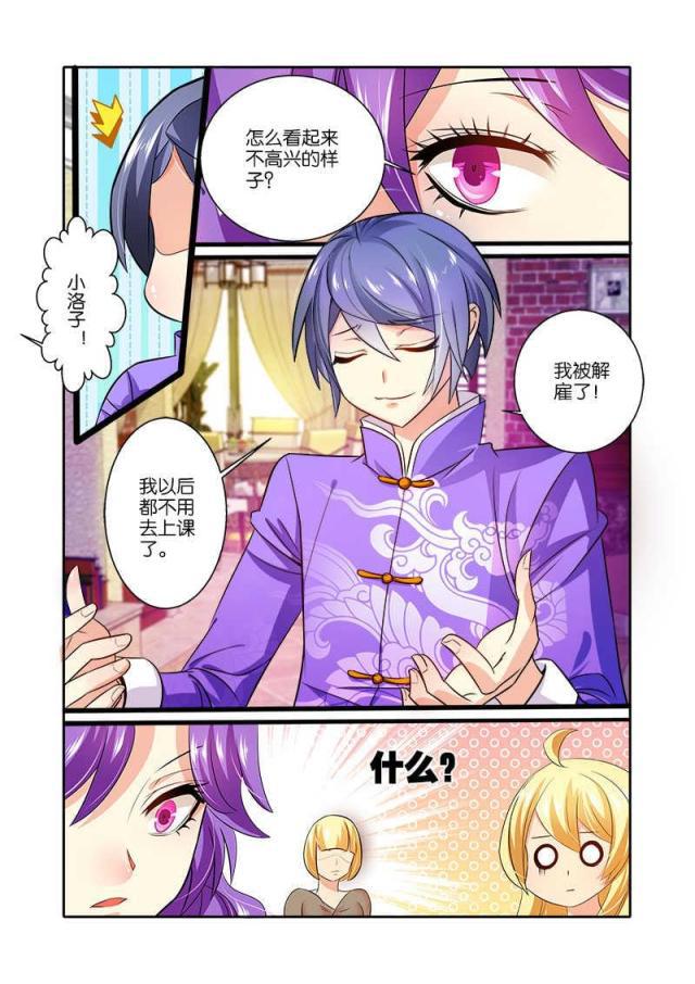 父与子漫画图片韩漫全集-第87话无删减无遮挡章节图片 