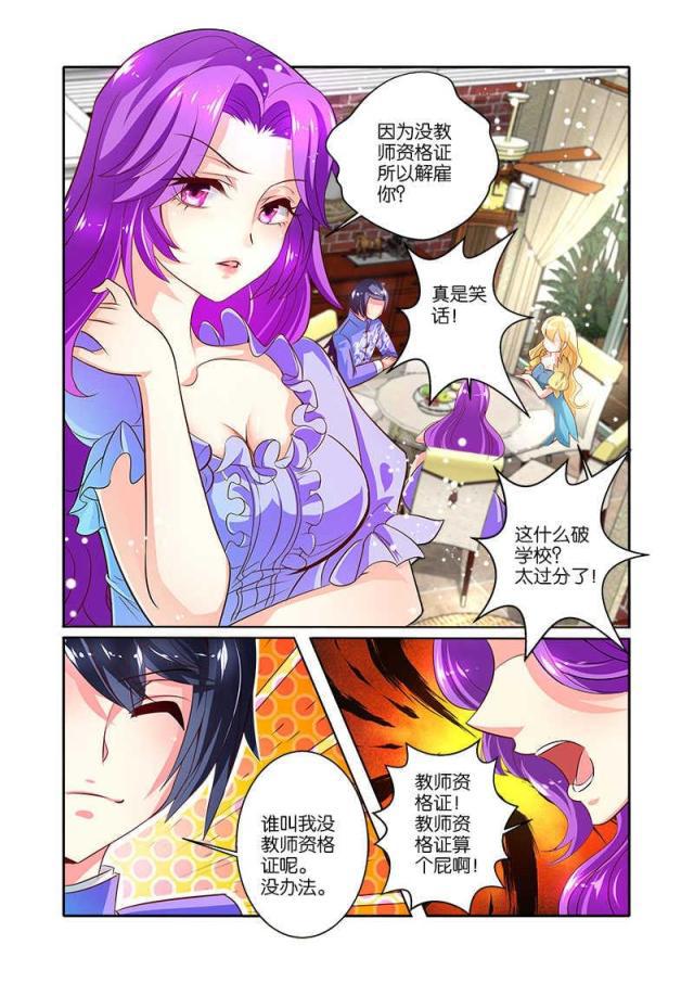 父与子漫画图片韩漫全集-第88话无删减无遮挡章节图片 