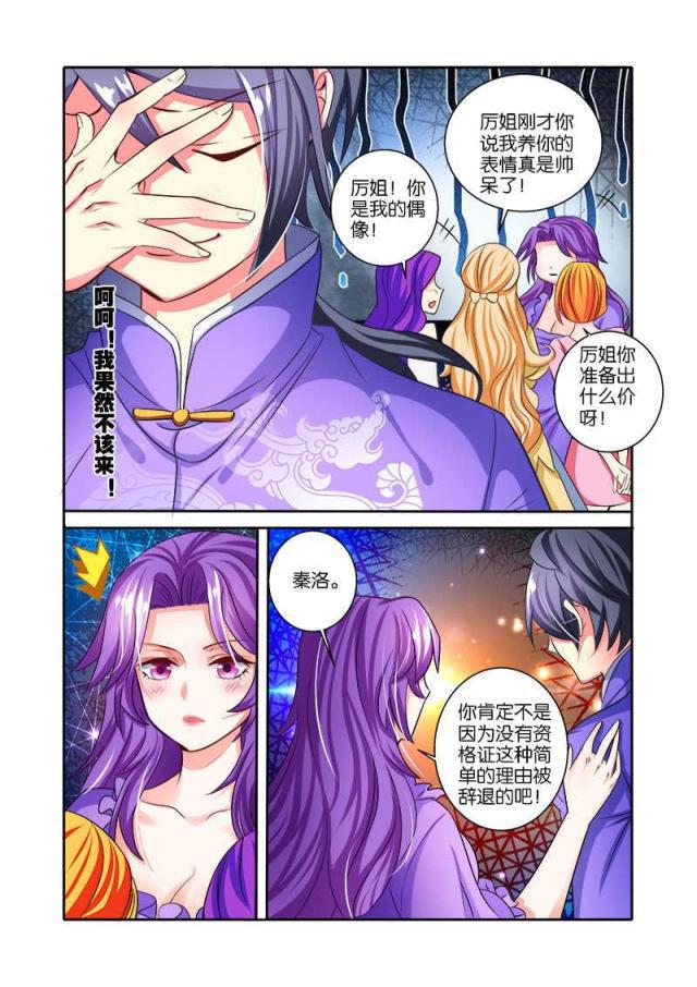 父与子漫画图片韩漫全集-第88话无删减无遮挡章节图片 
