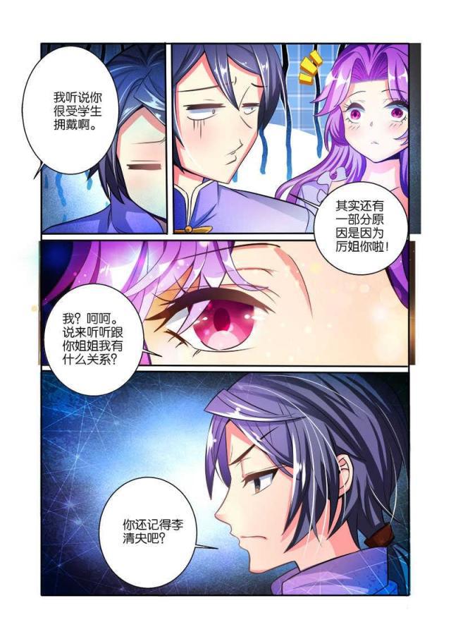 父与子漫画图片韩漫全集-第88话无删减无遮挡章节图片 
