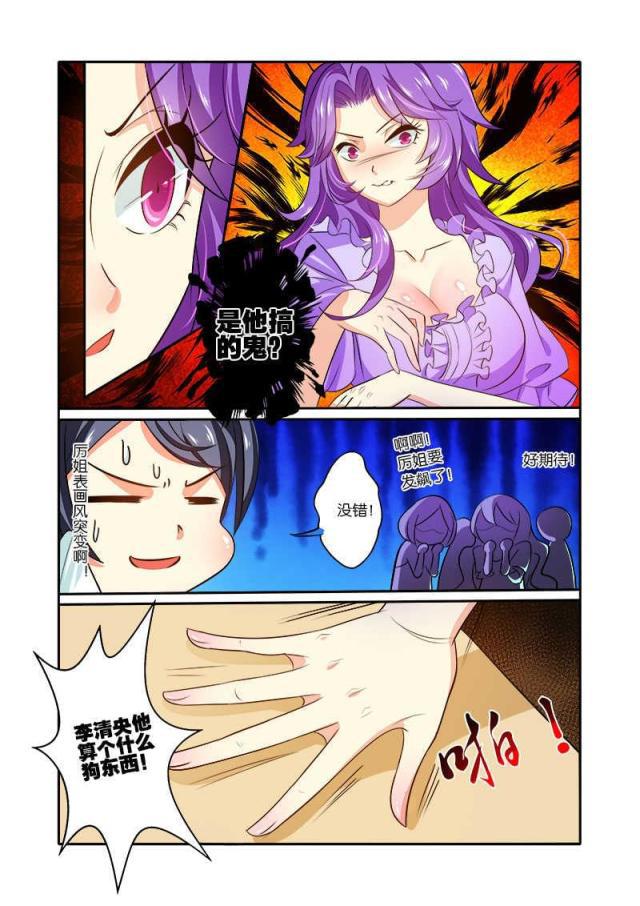 父与子漫画图片韩漫全集-第88话无删减无遮挡章节图片 