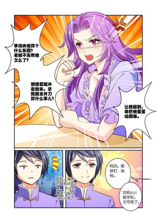 父与子漫画图片韩漫全集-第88话无删减无遮挡章节图片 