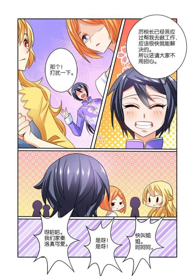 父与子漫画图片韩漫全集-第88话无删减无遮挡章节图片 