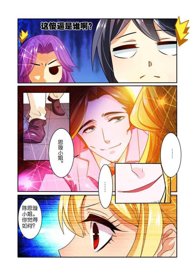 父与子漫画图片韩漫全集-第89话无删减无遮挡章节图片 