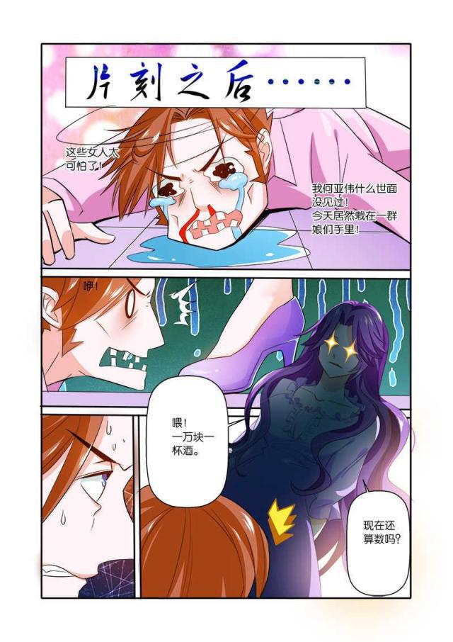 父与子漫画图片韩漫全集-第89话无删减无遮挡章节图片 