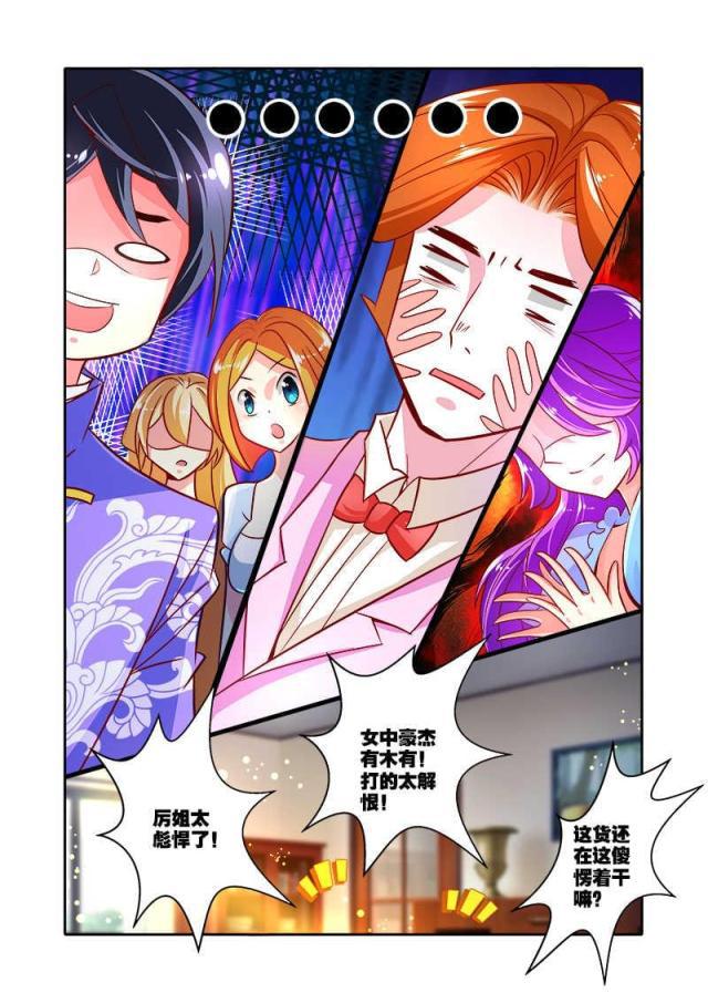 父与子漫画图片韩漫全集-第90话无删减无遮挡章节图片 