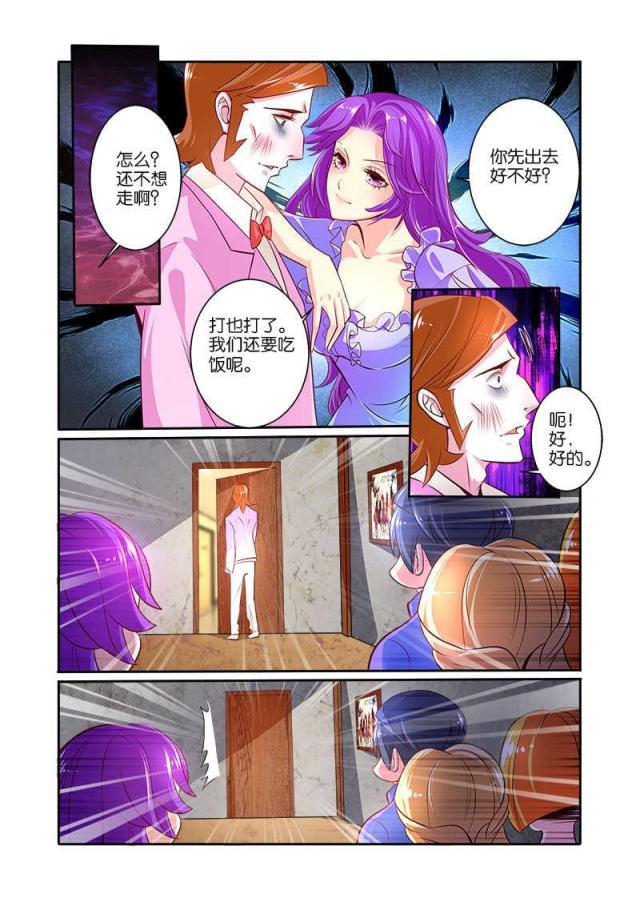 父与子漫画图片韩漫全集-第90话无删减无遮挡章节图片 