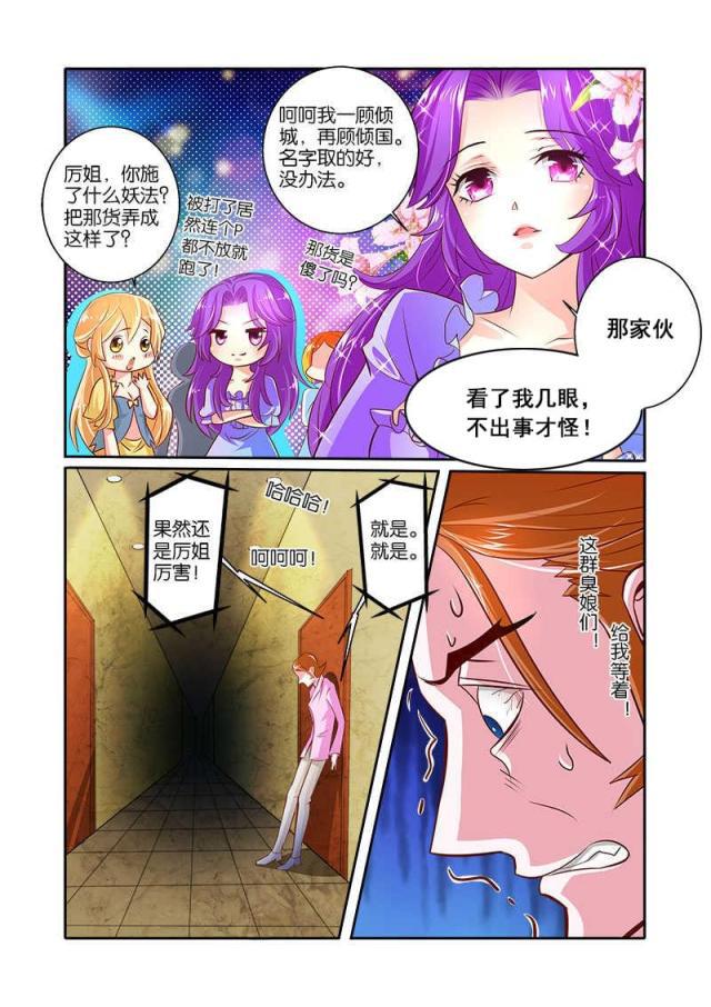 父与子漫画图片韩漫全集-第90话无删减无遮挡章节图片 