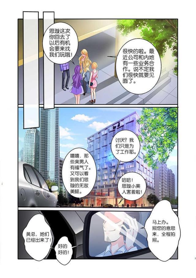 父与子漫画图片韩漫全集-第90话无删减无遮挡章节图片 
