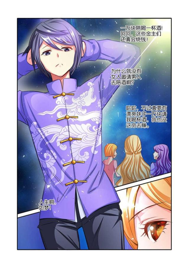 父与子漫画图片韩漫全集-第90话无删减无遮挡章节图片 