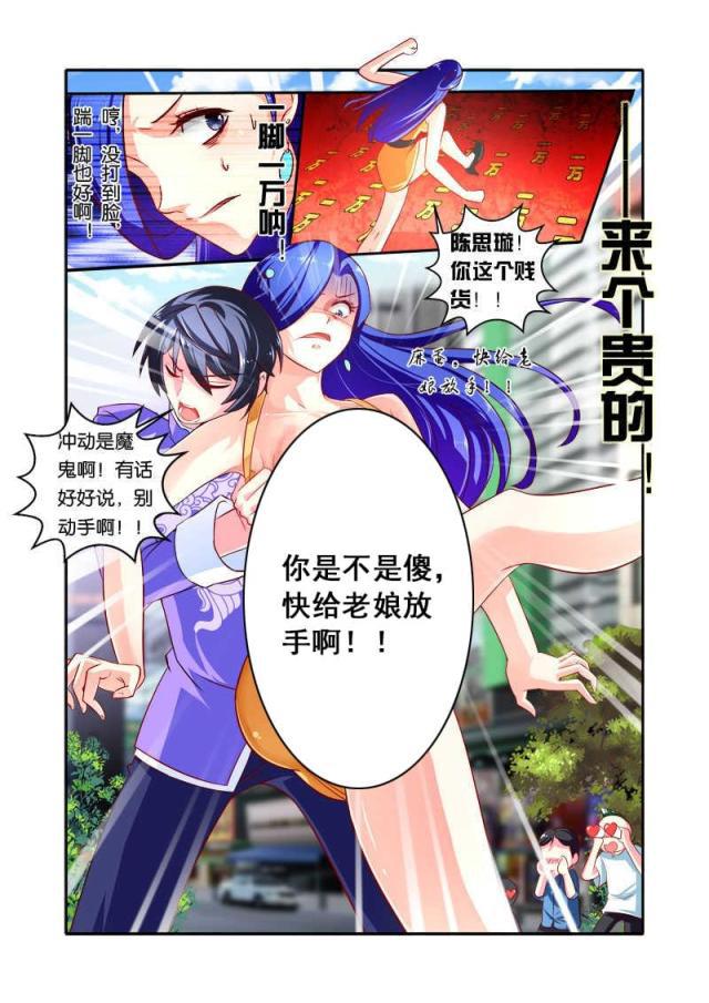 父与子漫画图片韩漫全集-第91话无删减无遮挡章节图片 