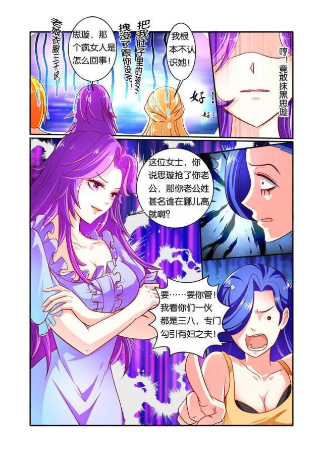 父与子漫画图片韩漫全集-第91话无删减无遮挡章节图片 
