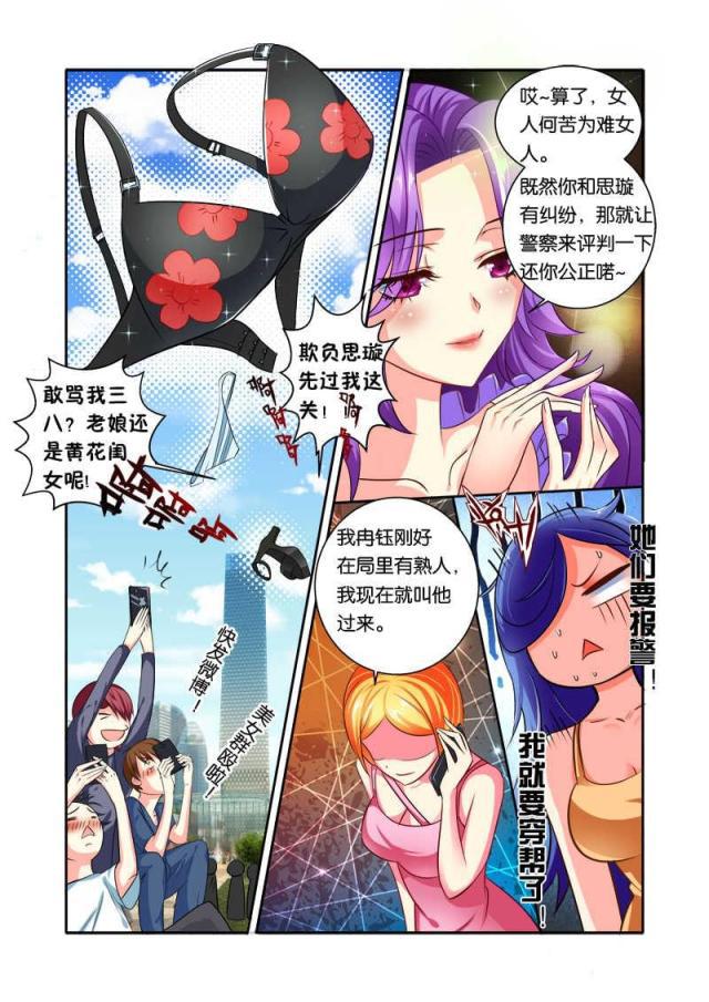 父与子漫画图片韩漫全集-第91话无删减无遮挡章节图片 