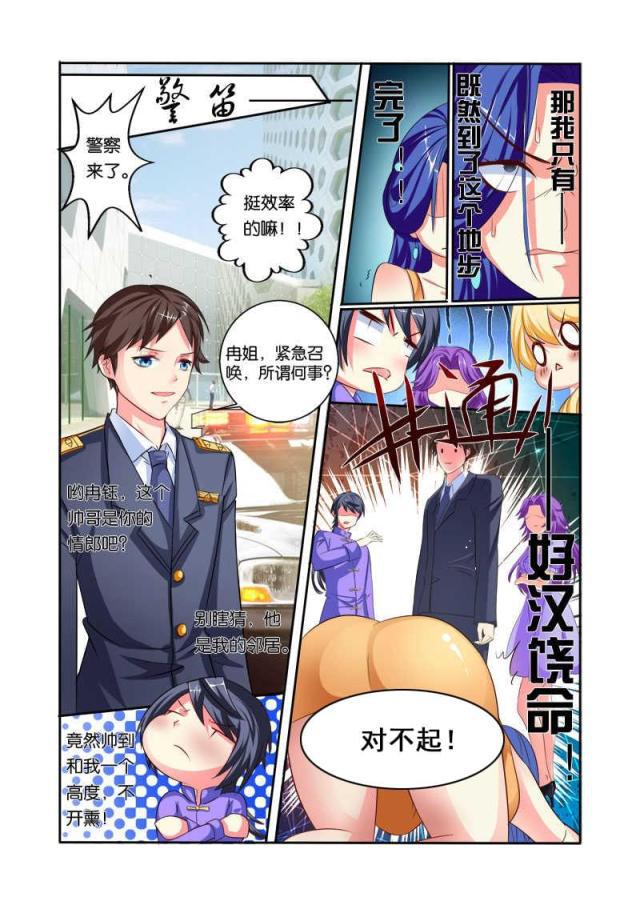 父与子漫画图片韩漫全集-第92话无删减无遮挡章节图片 