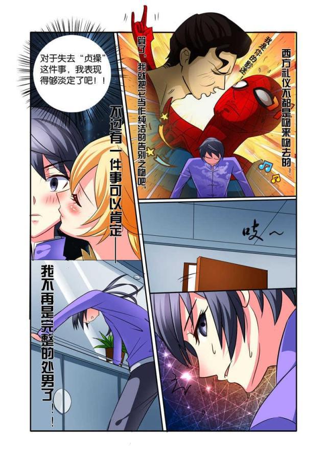 父与子漫画图片韩漫全集-第92话无删减无遮挡章节图片 