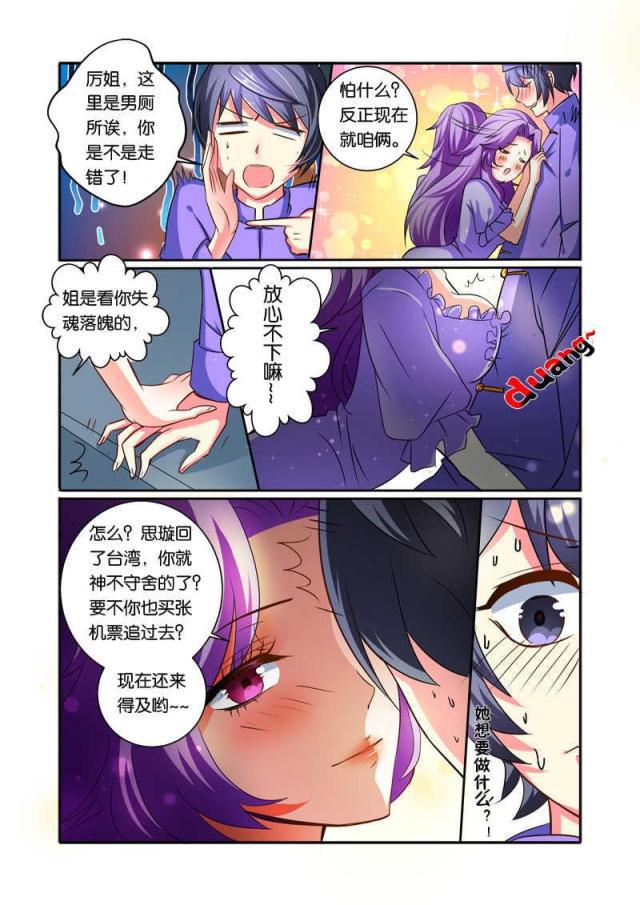 父与子漫画图片韩漫全集-第93话无删减无遮挡章节图片 