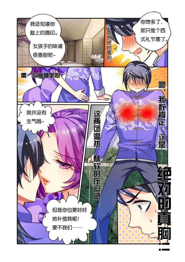 父与子漫画图片韩漫全集-第93话无删减无遮挡章节图片 