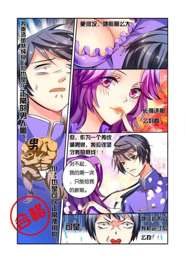 父与子漫画图片韩漫全集-第93话无删减无遮挡章节图片 