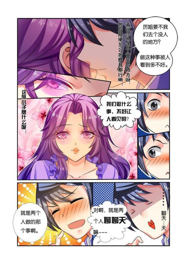 父与子漫画图片韩漫全集-第93话无删减无遮挡章节图片 