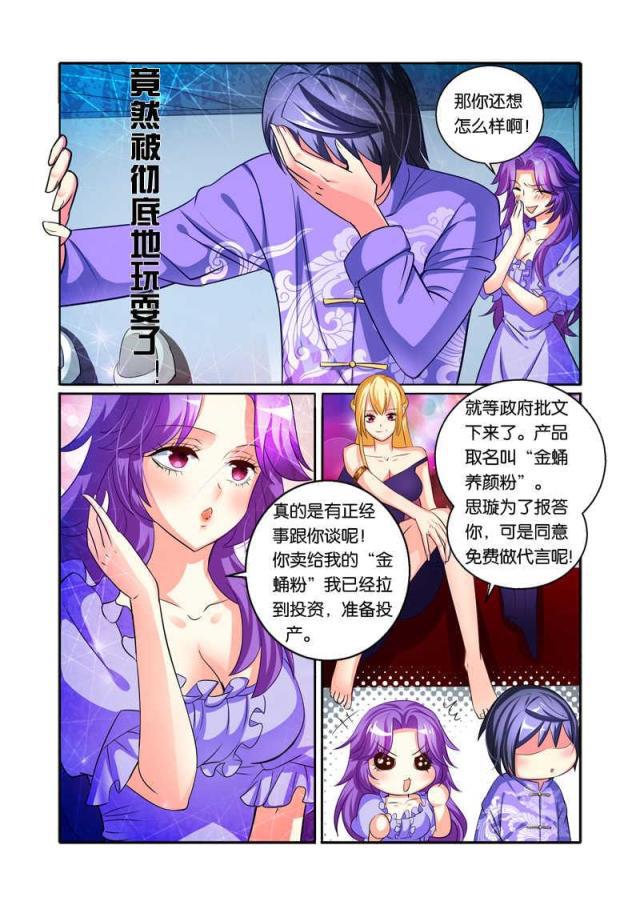 父与子漫画图片韩漫全集-第93话无删减无遮挡章节图片 
