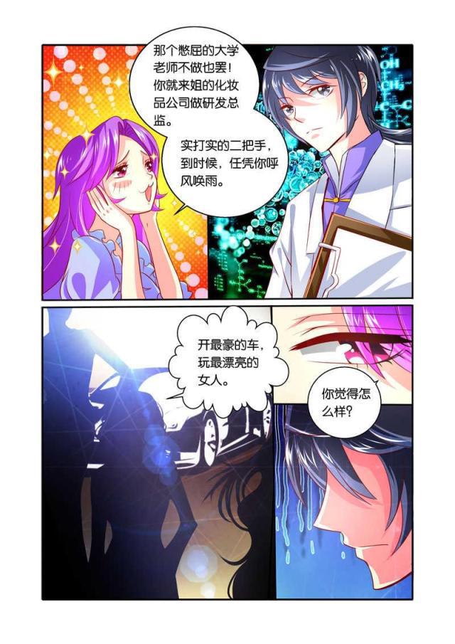 父与子漫画图片韩漫全集-第93话无删减无遮挡章节图片 