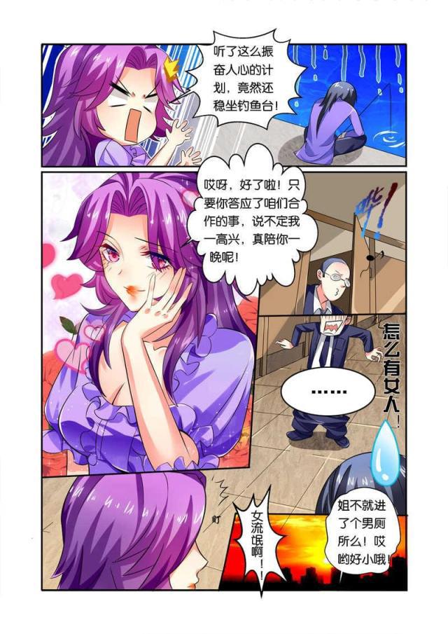 父与子漫画图片韩漫全集-第93话无删减无遮挡章节图片 