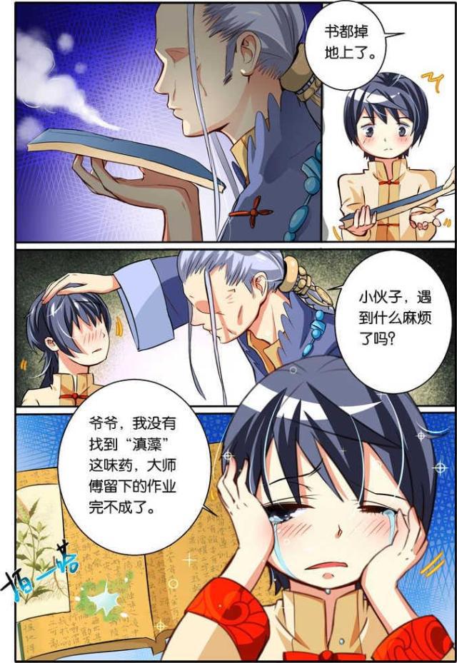 父与子漫画图片韩漫全集-第94话无删减无遮挡章节图片 