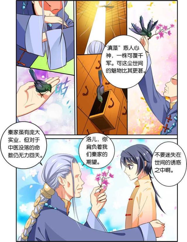 父与子漫画图片韩漫全集-第94话无删减无遮挡章节图片 