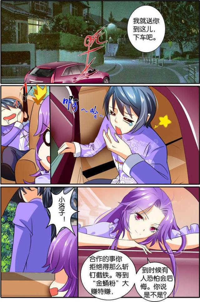 父与子漫画图片韩漫全集-第94话无删减无遮挡章节图片 
