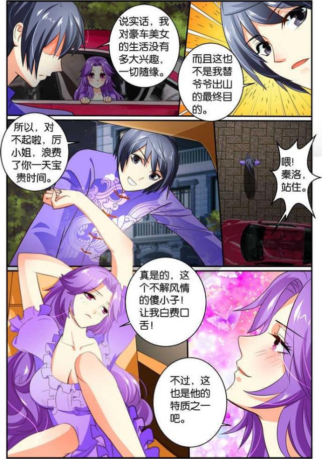 父与子漫画图片韩漫全集-第95话无删减无遮挡章节图片 
