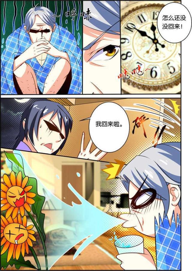 父与子漫画图片韩漫全集-第95话无删减无遮挡章节图片 