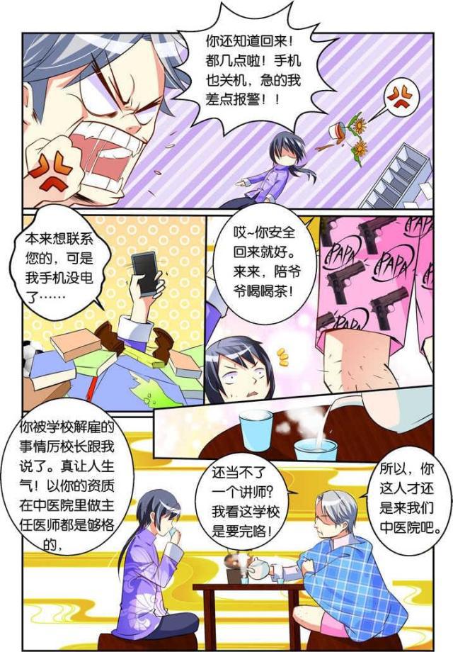 父与子漫画图片韩漫全集-第95话无删减无遮挡章节图片 