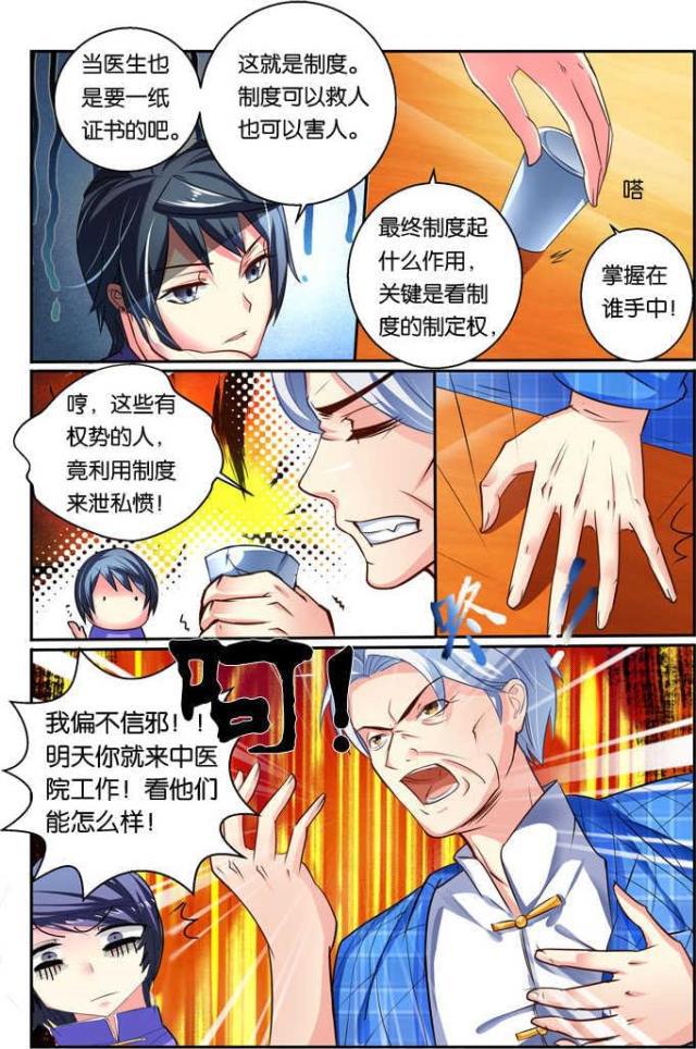 父与子漫画图片韩漫全集-第95话无删减无遮挡章节图片 