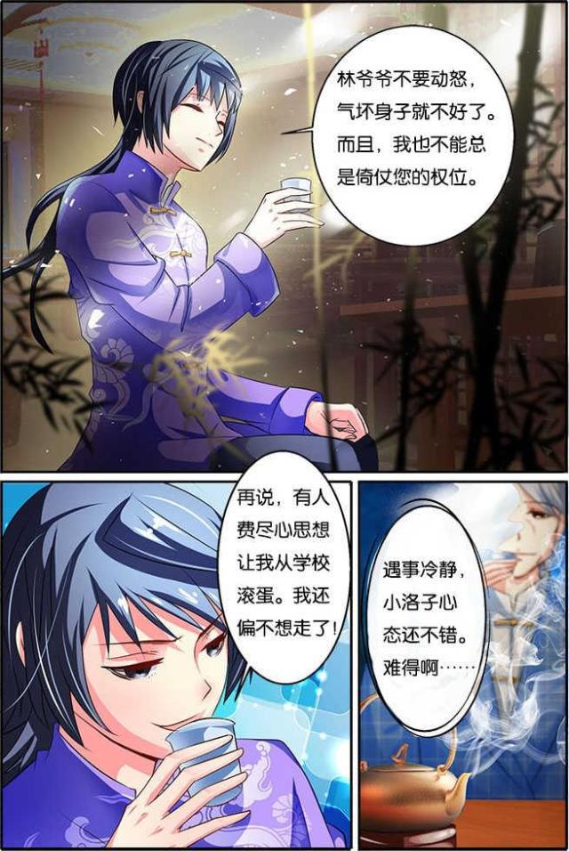 父与子漫画图片韩漫全集-第95话无删减无遮挡章节图片 