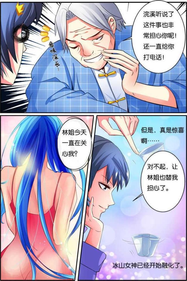 父与子漫画图片韩漫全集-第95话无删减无遮挡章节图片 