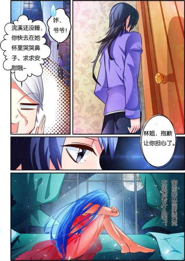 父与子漫画图片韩漫全集-第95话无删减无遮挡章节图片 