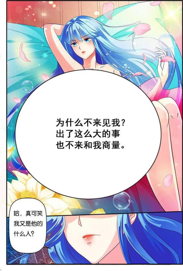 父与子漫画图片韩漫全集-第96话无删减无遮挡章节图片 