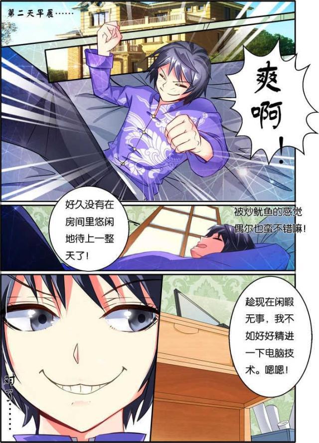 父与子漫画图片韩漫全集-第96话无删减无遮挡章节图片 