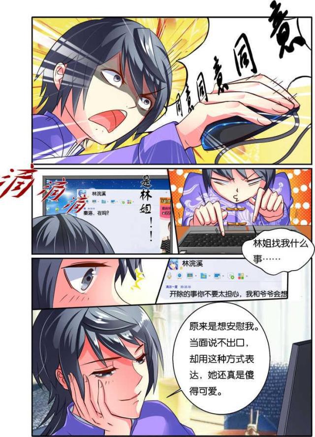 父与子漫画图片韩漫全集-第96话无删减无遮挡章节图片 