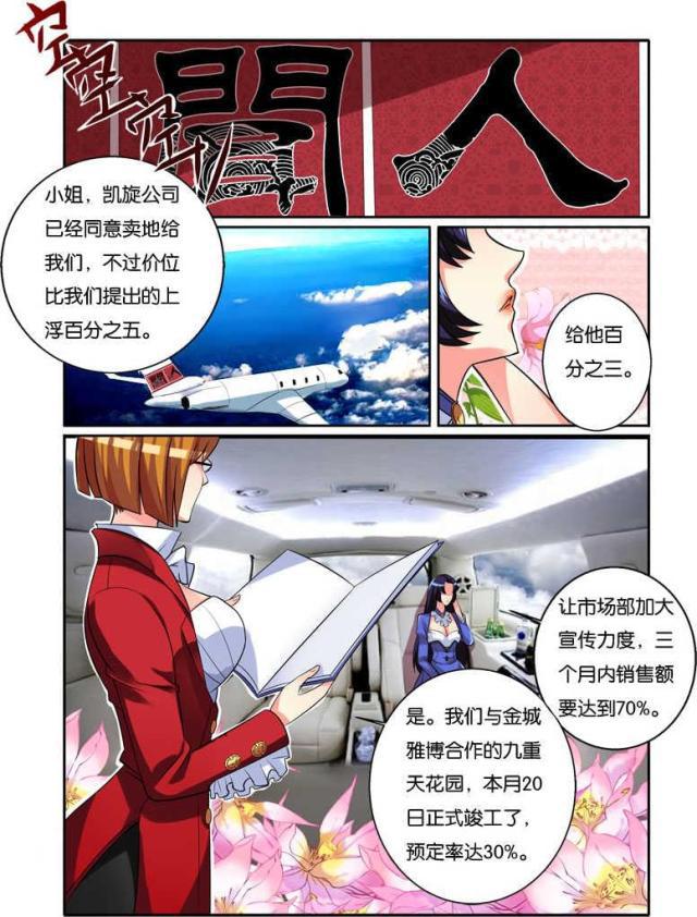 父与子漫画图片韩漫全集-第97话无删减无遮挡章节图片 