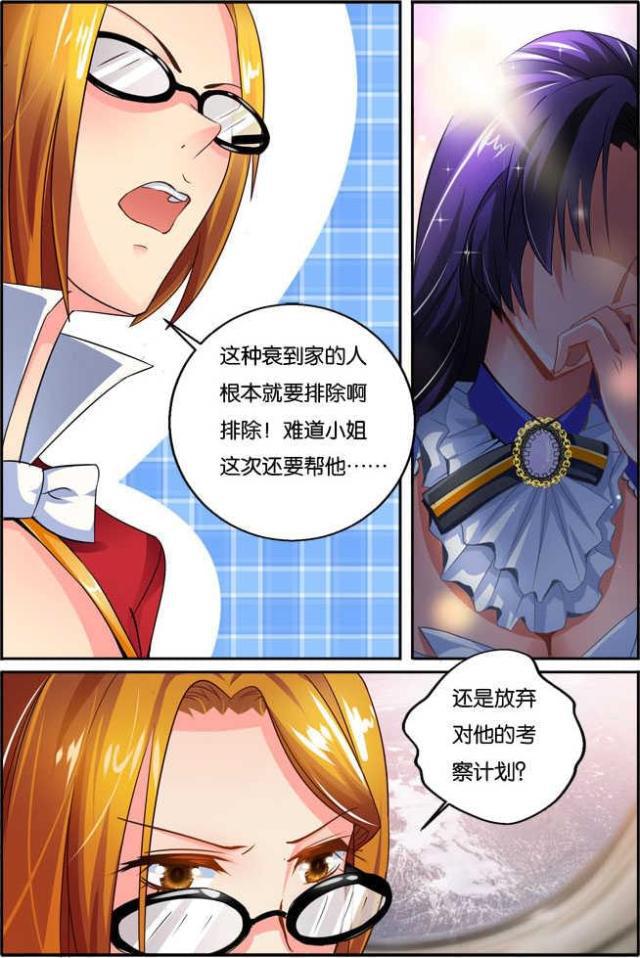 父与子漫画图片韩漫全集-第97话无删减无遮挡章节图片 